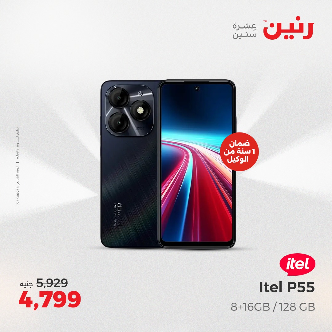 raneen offers from 8may to 10may 2025 عروض رنين من 8 مايو حتى 10 مايو 2025 صفحة رقم 161